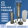4号袋式不锈钢蜂蜜过滤器