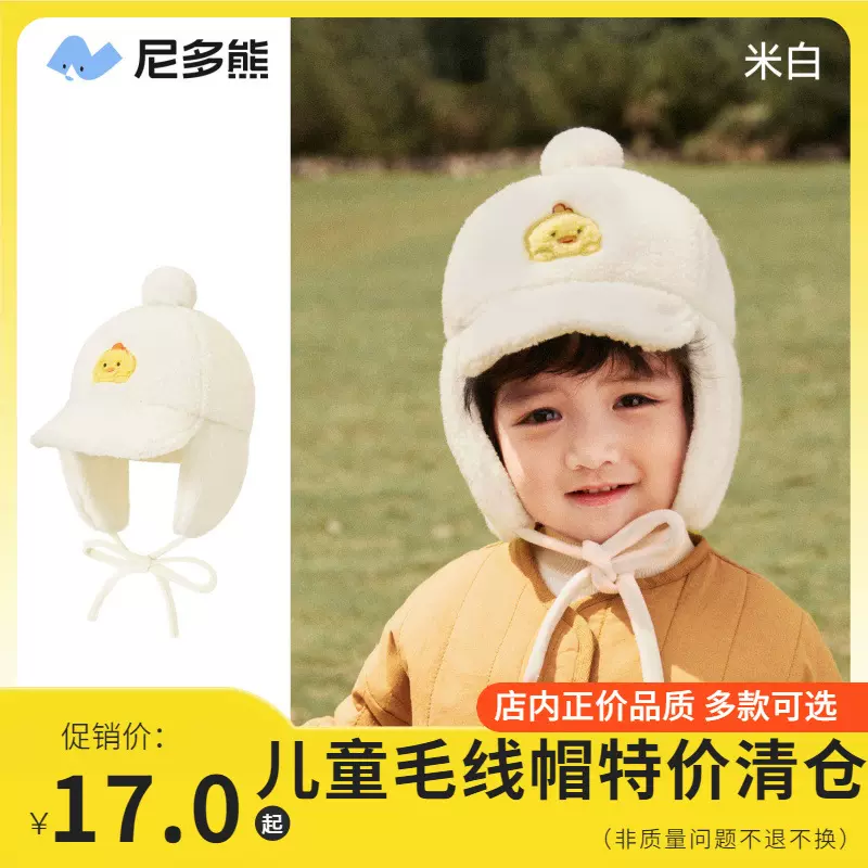 【特价! 儿童毛线帽】宝宝帽子儿童毛线帽婴儿帽子秋冬季保暖