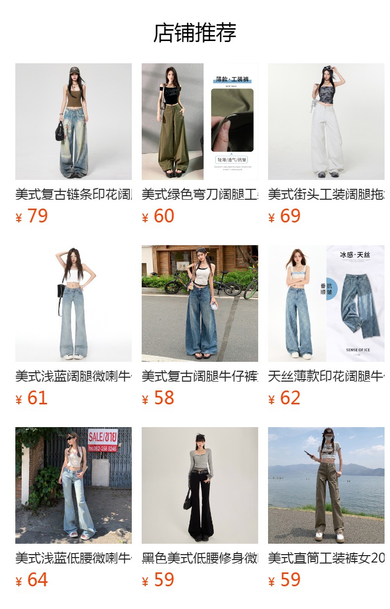 预览状态下无法点击,发布后,可点击跳转到对应的商品页面