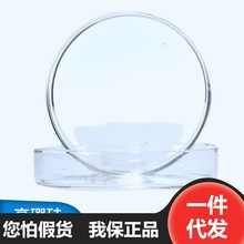 批发一次性高硼硅培养皿细菌细胞玻璃耐高温加厚型实验室
