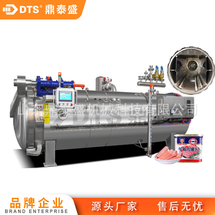 午餐肉杀菌设备金枪鱼罐头杀菌锅小龙虾高温杀菌灭菌锅鼎泰盛厂家