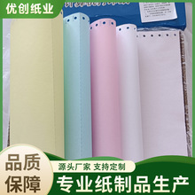 针式电脑打印纸241二联三联二等分三等分四联报表单据多联打印机
