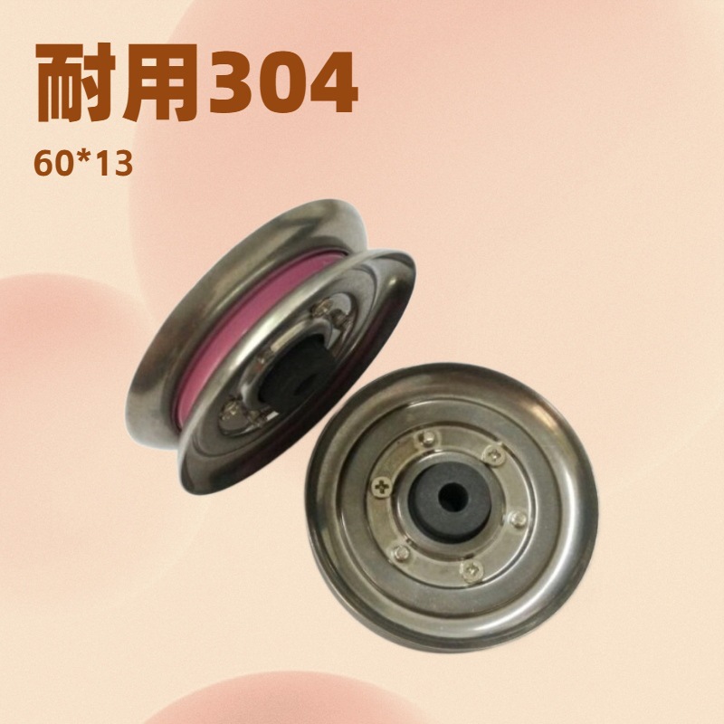 不锈钢导轮 防水导轮 水中过线导轮 304不锈钢外径60
