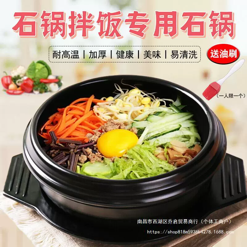 Керамическая кастрюля каменнаяBibimbap бытовая посуда из глины с Korean камнем с высокой термостойкостью кастрюля для супа из сои рисовых лапши