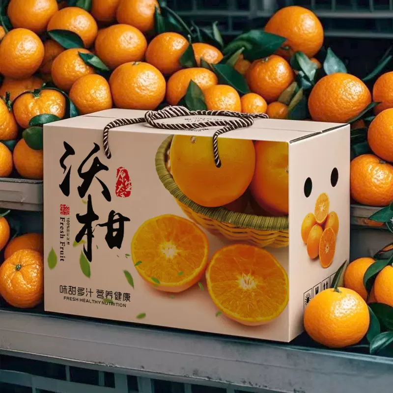 沃柑礼盒空盒子沃柑包装箱沃柑纸箱子沃柑礼品盒5/10斤沃柑包装盒