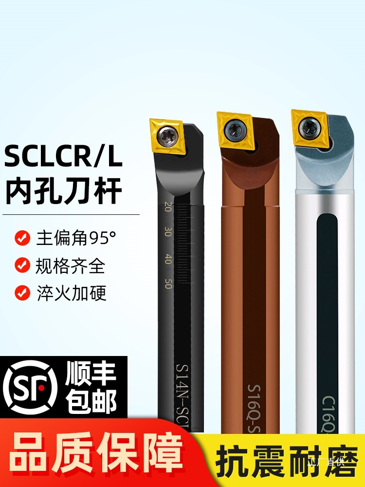 数控内孔刀杆镗孔弹簧钢S08K SCLCR06正反刀钨钢合金抗震车刀鎏金