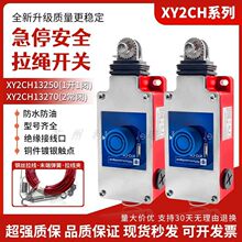 XY2CH13250 XY2CZ9310 Ƥ�������ͻ����������� XY2CH13270 13290