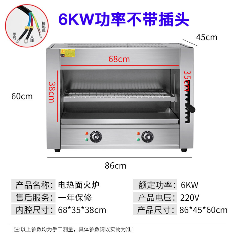 16형 전기 리프팅 표면 스토브(220V/6KW)