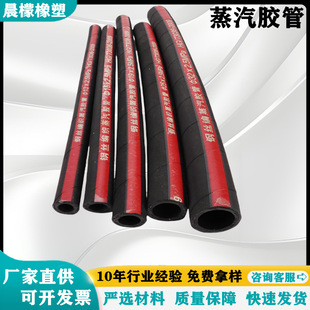 Customized Rubber Steam Hose for Water and Oil Transmission, Epdm Steam Hose, Epdm Steam Hose, Steel Braided Steam Pipe