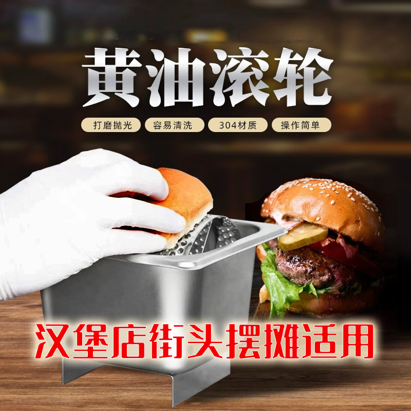 バター圧延機304ステンレス鋼、ハンバーガーショップや屋台専用、FCM食品グレード認証、越境専用|undefined