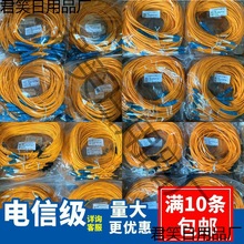 sc10联通15米跳线米单模跳线fc米移动-lc3--米5尾纤光纤电信