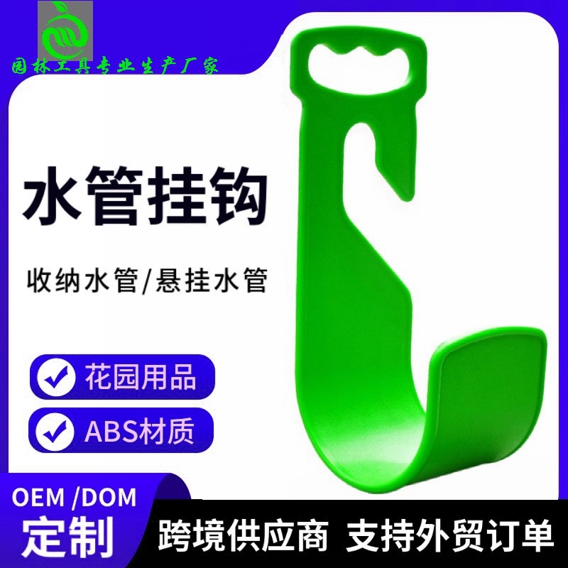 水龙头水管挂钩花园水管伸缩水管收纳架洗车浇花高压软管挂钩
