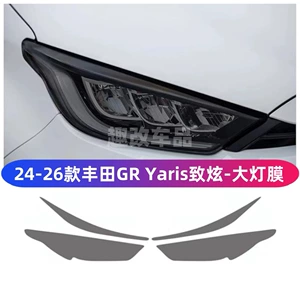 24-26 Toyota GR Yaris üçün qaraldılmış fənər filmi, işıq nəzarətli TPU
