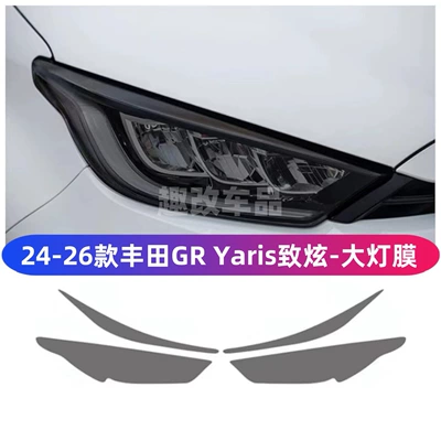 Suitable for 24-26 Models of Toyota Gr Yaris, Blackened Headlight Film, Yaris Yaris Luminous Transparent Light Control Blackened-Tpu