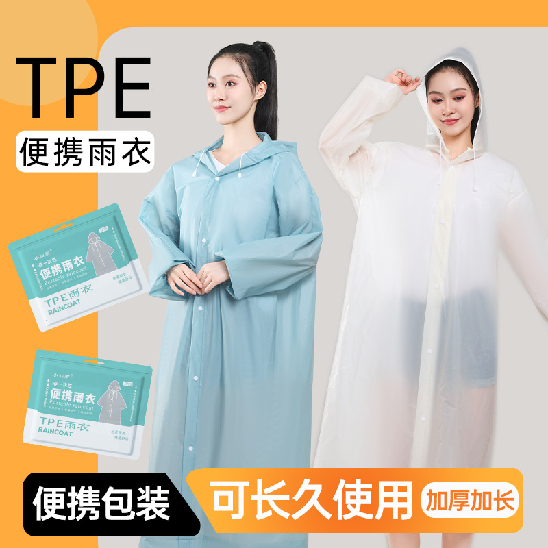 Tpe Raincoat Non-Disposable Portable Thickeneded and Longed One-Piece Raincoat Adult Outdoor Hiking Drawstring Poncho Factory