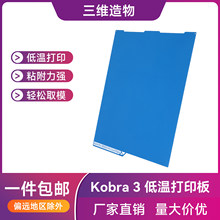 �v�S����Kobra 3�͜������p��PEI�凊�T�͜ش�ӡ3D��ӡƽ̨�NĤ