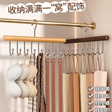 木质衣架圆形挂领结皮腰带丝围巾内衣收纳家用多功能挂衣挂钩