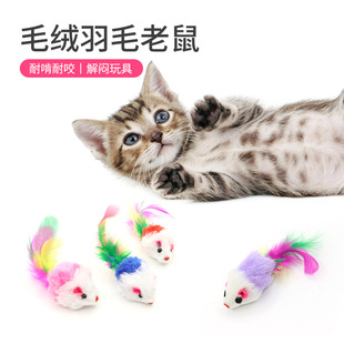 Wholesale Pet Supplies Wholesale Colorful Feather Tail Little Mouse Kitty Toys Realistic Plush Mouse Imitation