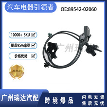 89542-02060 �����ڷ���ABS������  89542-02061 89542-02120