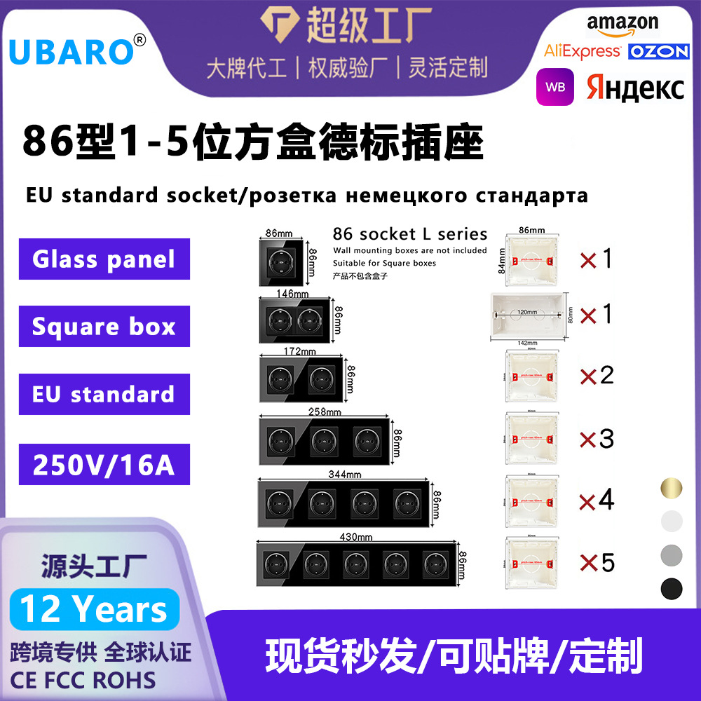 跨境86型欧标墙壁插座16A钢化玻璃面板插座暗装家用方形插座批发