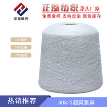 ��������30S/2��ˬ���� ���ļ���12%�\�]18%�r��70%ճ�z ë�����l