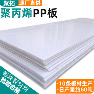 pp plastic plate cutting polymer pp plate welding insulation flame retardant plate thickened polypropylene plate plastic base plate pp