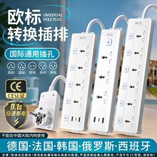 欧标插排国际通用多用孔插座韩国转换插头法国欧洲接线板包邮
