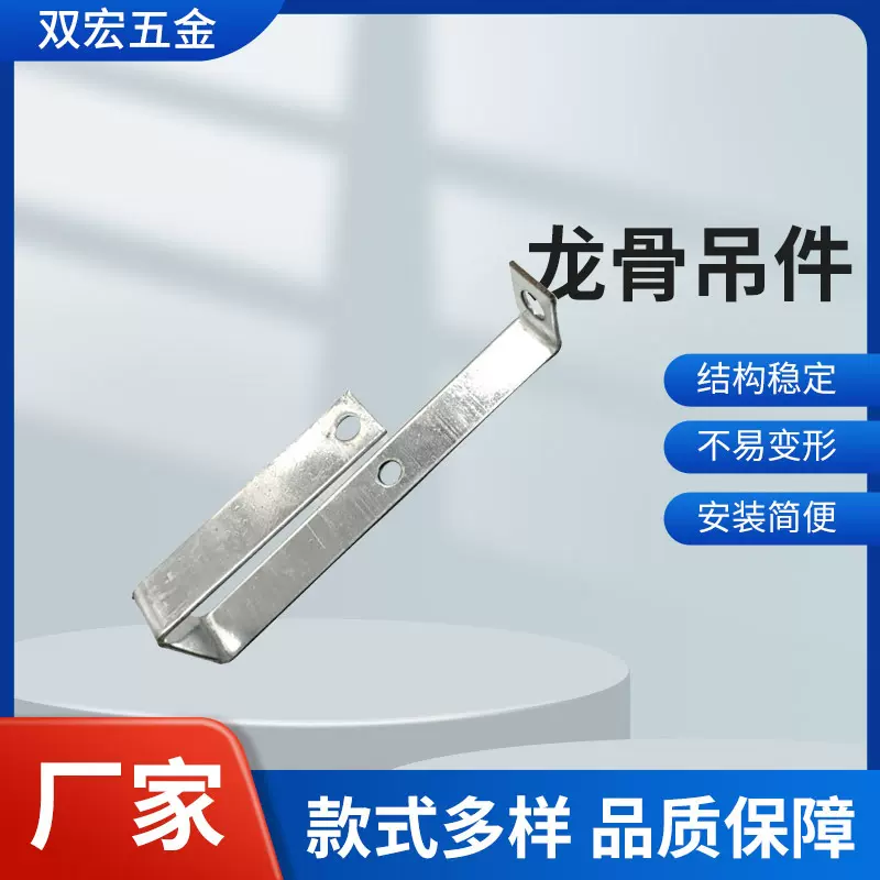 厂家批发龙骨配件50吊件吊挂轻钢龙骨配件石膏板配件38龙骨用吊件