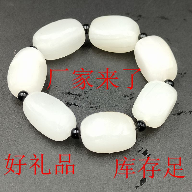源头货天然白玉手链地摊引流产品拓客会小礼品保险赠送礼品