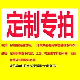 工装、制服;冲锋衣、裤;广告衫polo