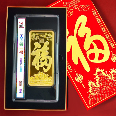 [中式福字马年摆件金箔纪念金条金砖古典摆饰工艺品商务直播引流礼]