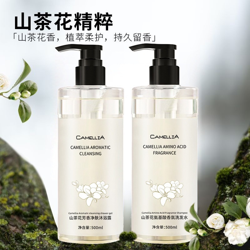 抖音同款 山茶花氨基酸柔顺蓬松洗发水沐浴露补水保湿滋润清洁|undefined