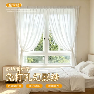 幻影纱魔术贴纱帘新款免打孔透光不透人卧室阳台飘窗遮阳防晒布帘