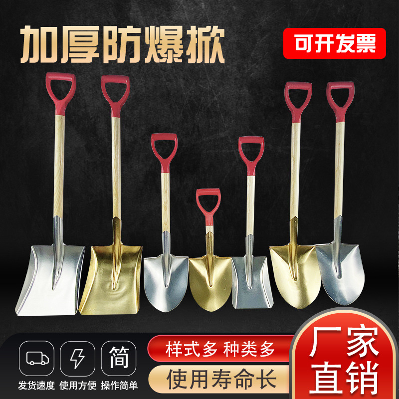 防爆锨消防铜锹铜锨铝尖锨铝方锨防爆铲子油站油库用小方锨平头锨