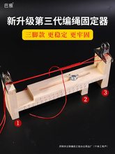 编绳固定器手工diy材料红绳编织架手链手绳玉线编绳编线工具