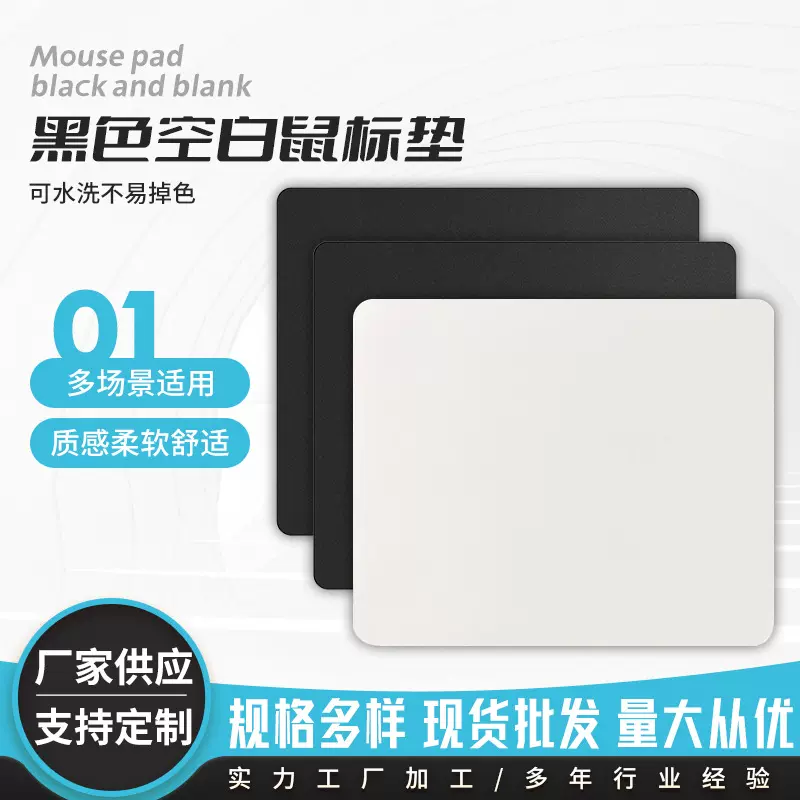 厂家供应热转印彩黑白纯色鼠标垫 天然橡胶游戏鼠标垫桌面鼠标垫