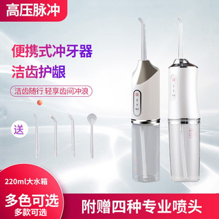 Wholesale Smart Electric Tooth Rinser, Remove Oral Odor, Waterproof Tooth Beauty Instrument, Portable Tooth Cleaning Purple Toothbrush