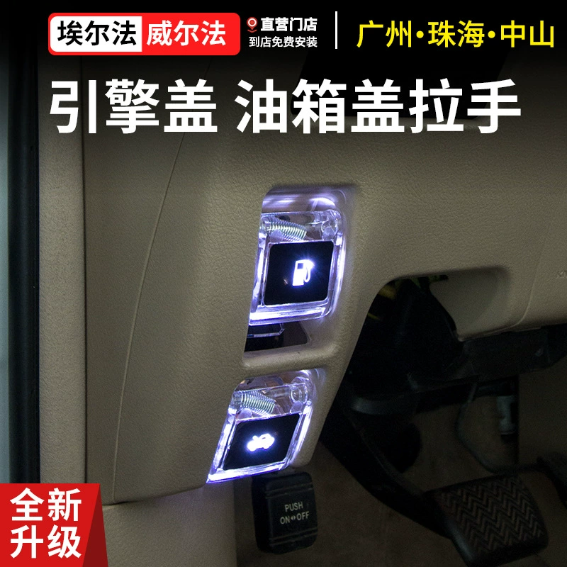 Применимо Elfa Alphard Wilfa vellfire крышка капота масляного бака