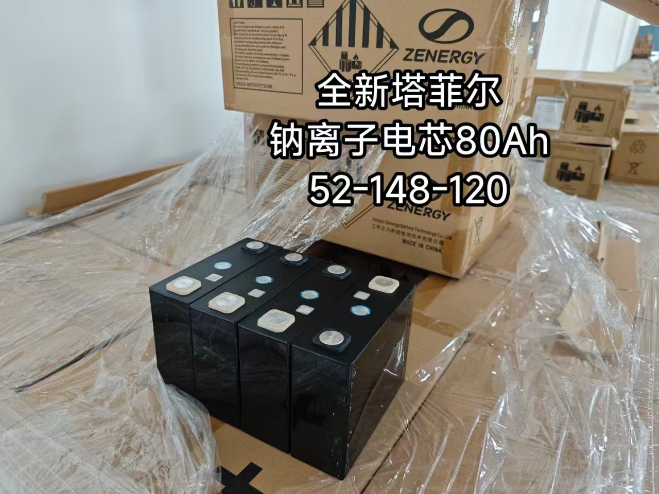 全新塔菲尔钠离子锂电池3.1v80AH 耐低温房车储能动力大单体