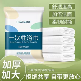 一次性拖鞋;一次性洗沐漱;一次性浴巾