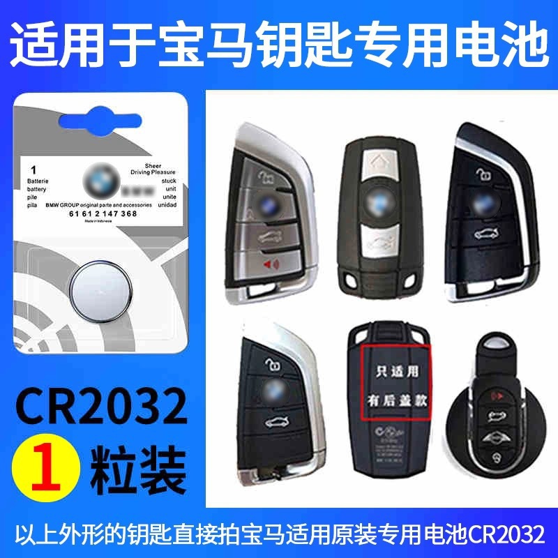 批发2032汽车遥控钥匙纽扣电池奥迪宝马奔驰大众本田丰田比亚迪