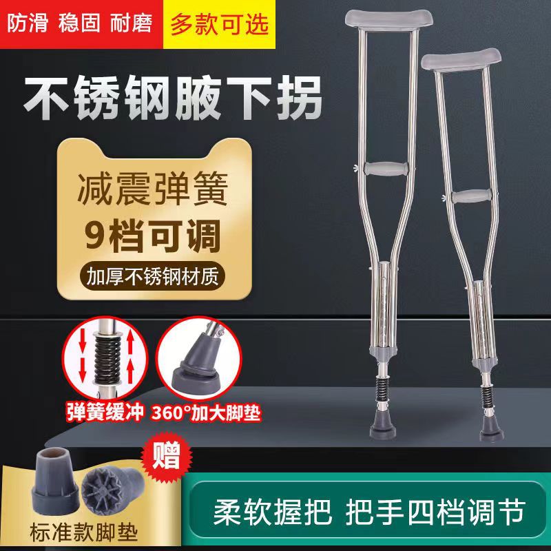 加厚不锈钢拐杖老人腋下拐残疾人双拐伸缩可调节腋下拐减震不锈钢