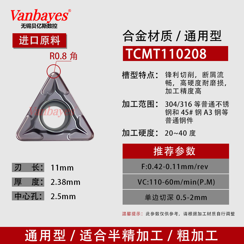 10개입) TCMT110208 PM15A 수입 재료 편 스테인리스강 범용 내마모성