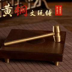 Brass crafts explosion-proof hammer jewelry ornaments practical retro small commodities toy hammer detachable small hammer wholesale