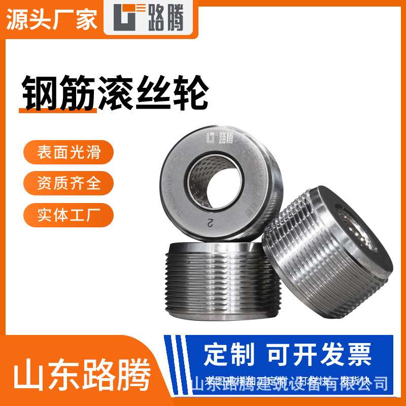 高耐磨滚丝轮生产厂家 生产滚丝轮 现货