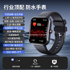 华强北血糖高精度监测血压血糖新款智能手表手环心率防水老人推荐