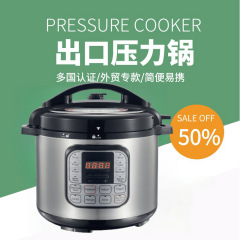 110V220V電気圧力鍋プレスクッカークロスボーダー外国貿易スマート多機能