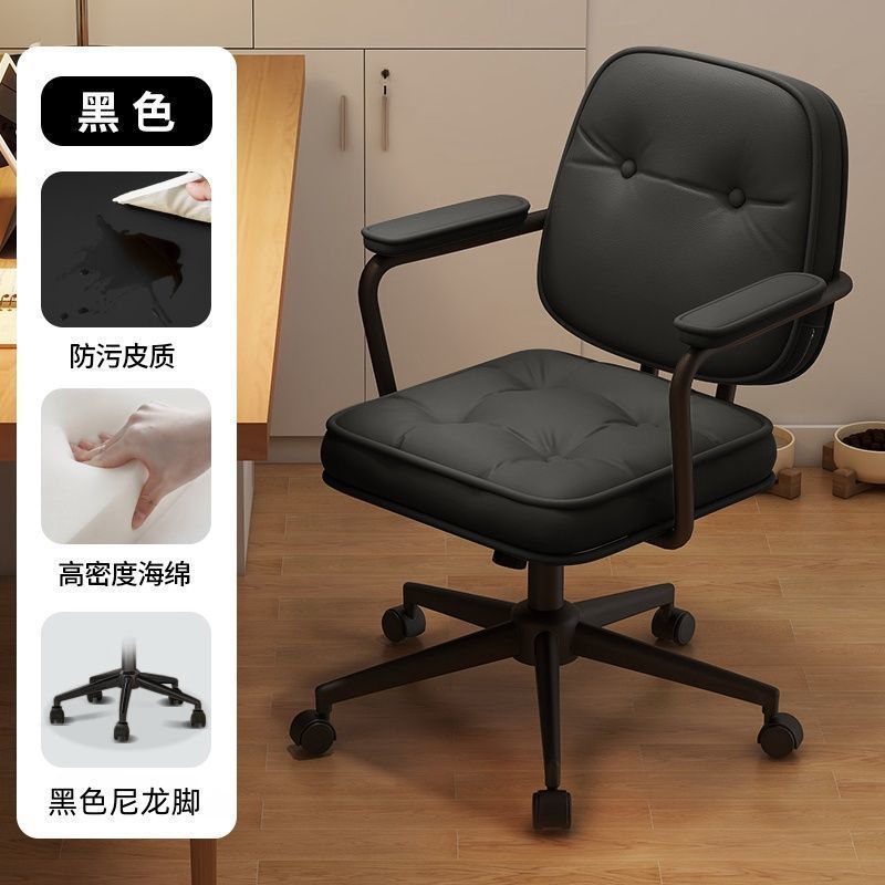 家用办公椅旋转升降转椅舒适久坐靠背椅卧室书桌椅书房电脑椅|undefined