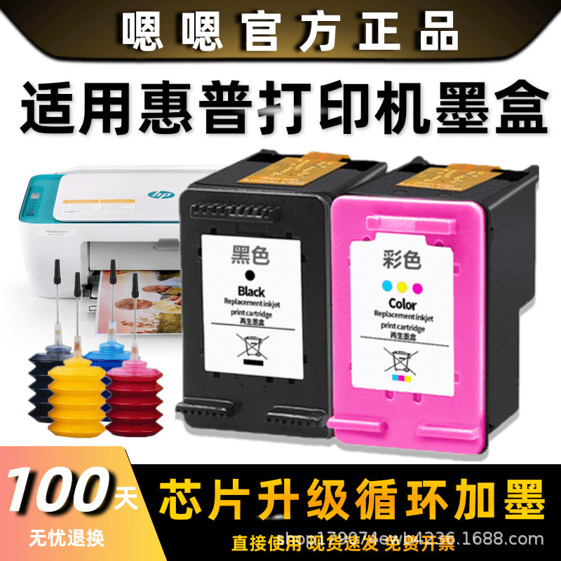 Suitable for Hp 67 Ink Cartridges Hp2330 2331 2723 Envy6420 6020 6034 6055 Printers Suitable for Hp 67 Ink Cartridges Hp2330 2331 2723 Envy6420 6020 6034 6055 Printers