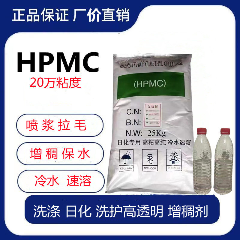 羟丙基甲基纤维素日化洗洁精增稠剂HPMC透明度高保湿压片纤维素